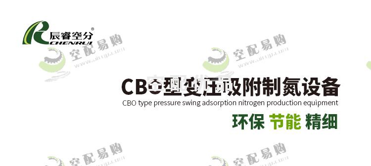 辰睿CBO-10变压吸附制氧机