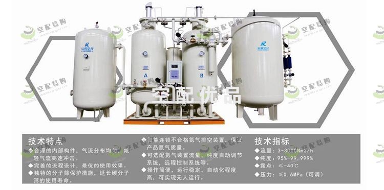 辰睿CBN-40B变压吸附制氮机