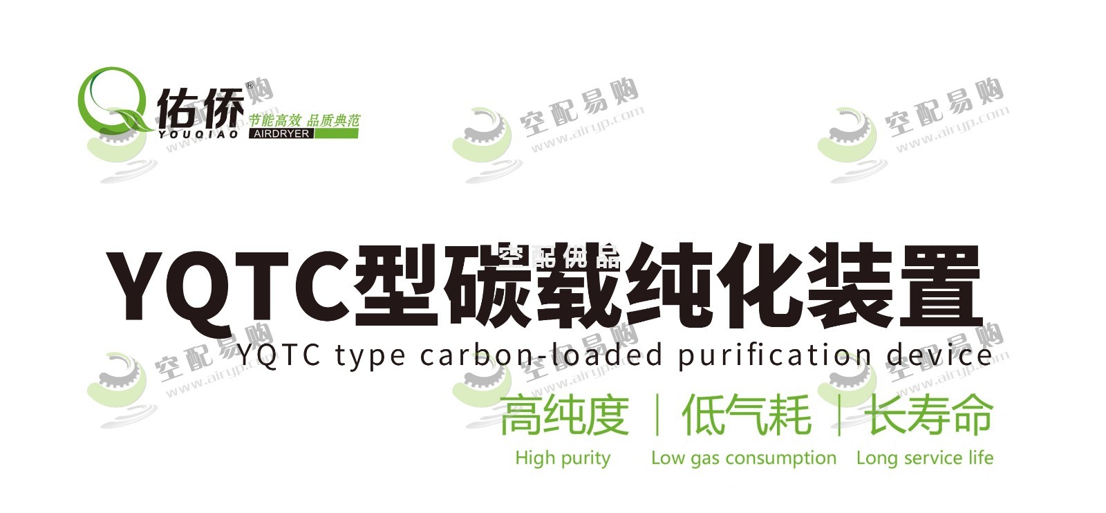 佑侨YQTC-40碳载纯化装置