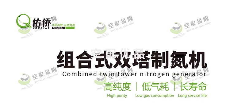 佑侨YQZG-60N组合式双塔制氮机 纯度99.99%产气量60Nm³/h