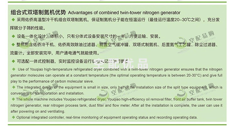 佑侨YQZP-150N组合式双塔制氮机 纯度99.9%产气量150Nm³/h