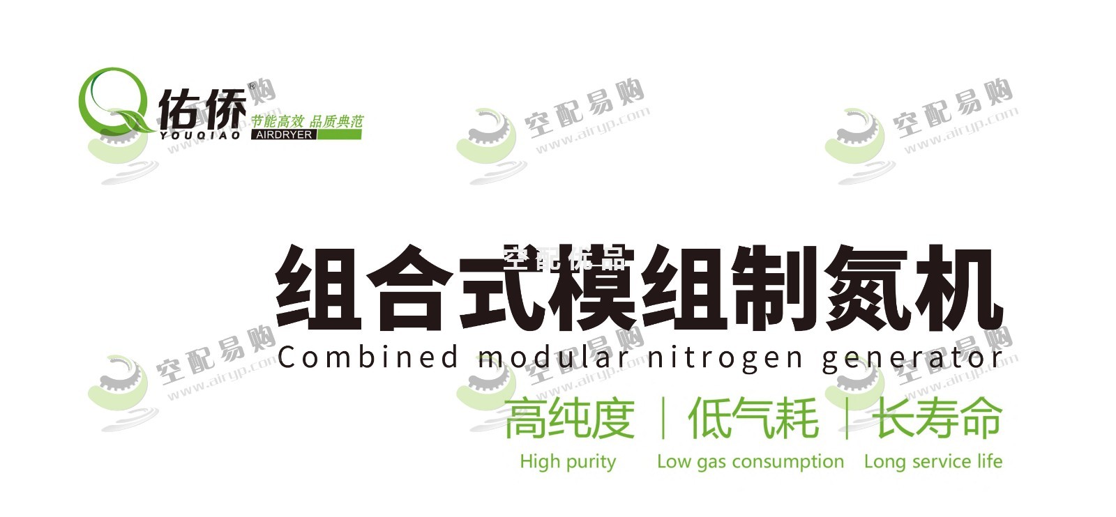 佑侨YQZV-30MZ组合式模组制氮机 纯度99.999%产气量30Nm³/h