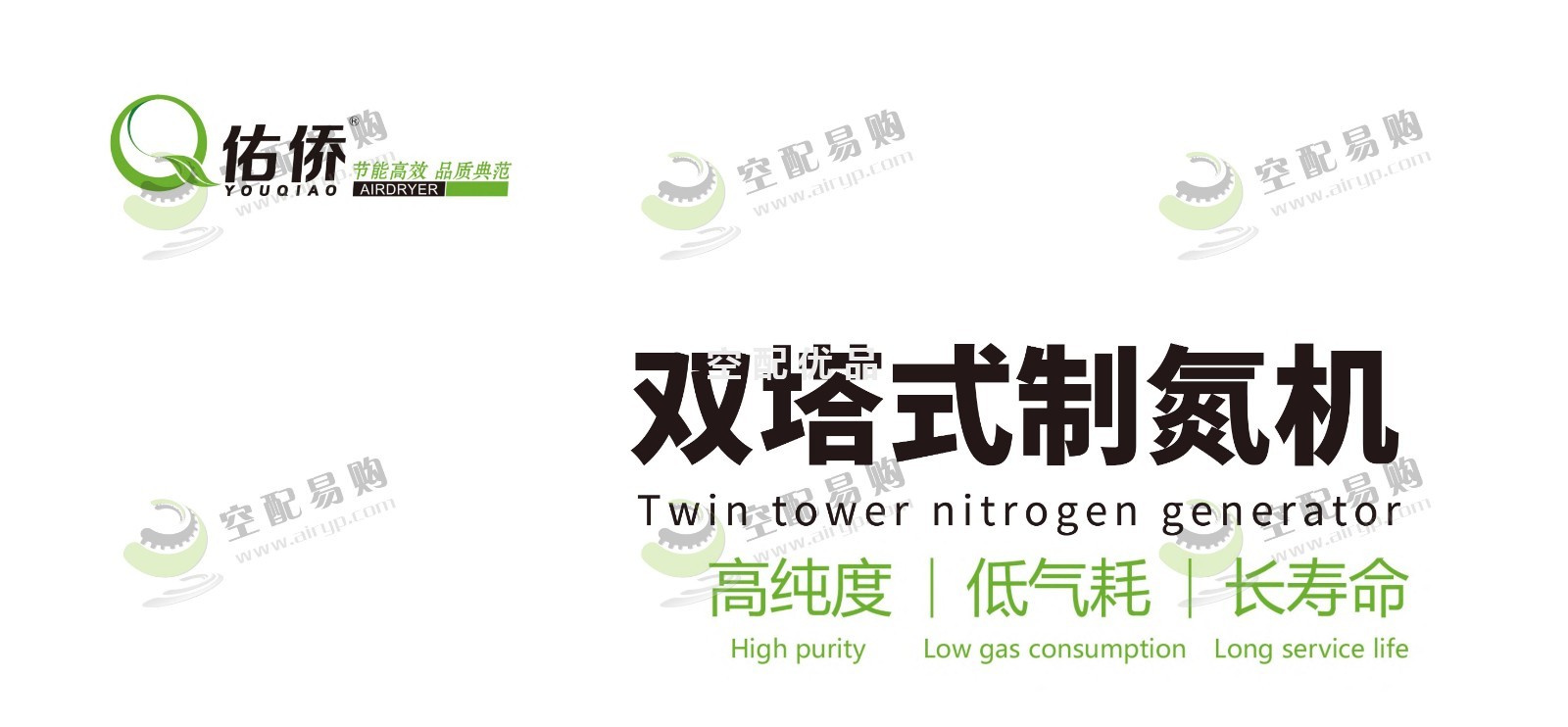 佑侨YQB-120N双塔式制氮机 纯度98%产气量120Nm³/H