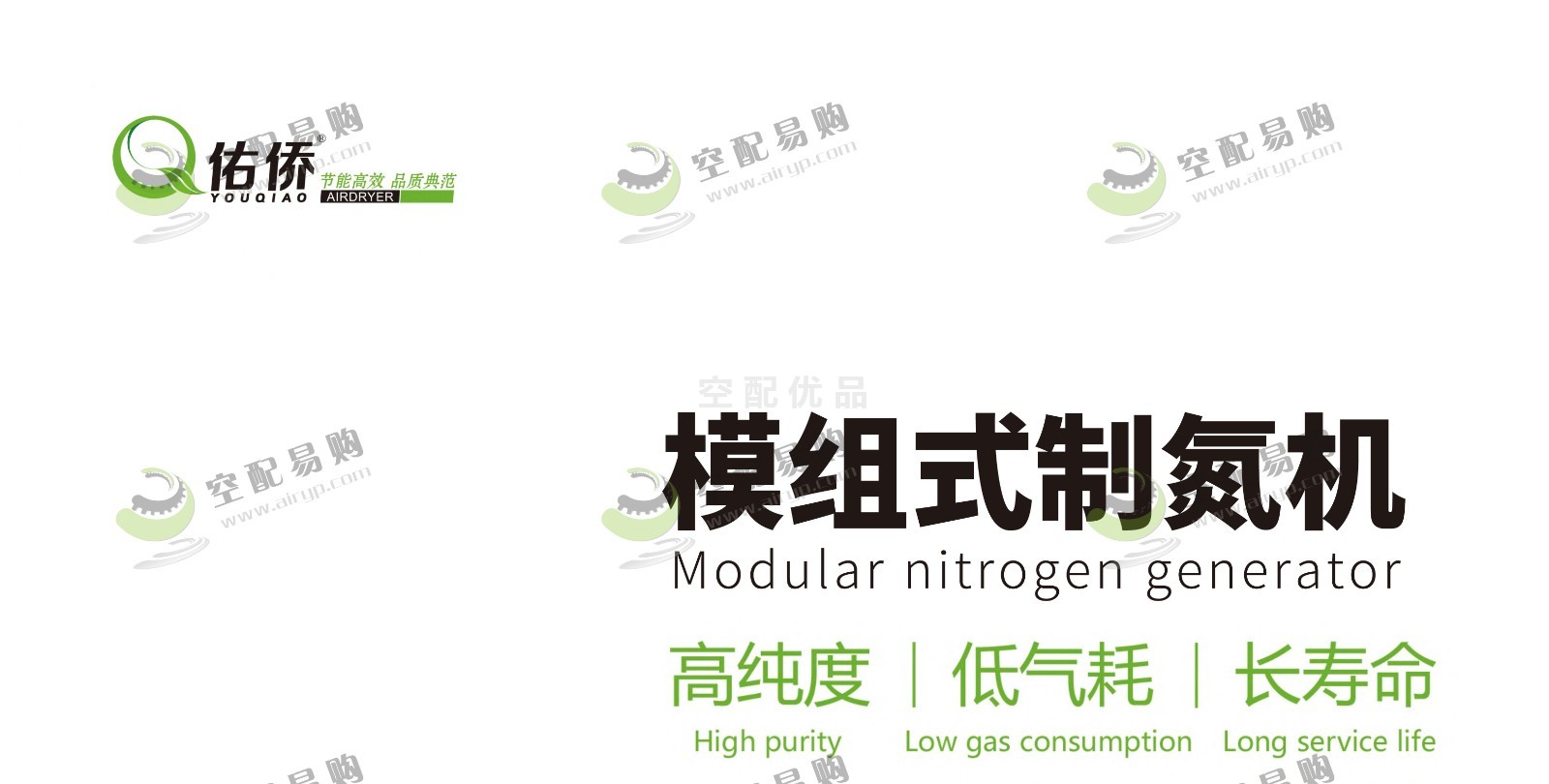佑侨YQP-15MZ模组式制氮机纯度99.9%产气量15Nm³/H