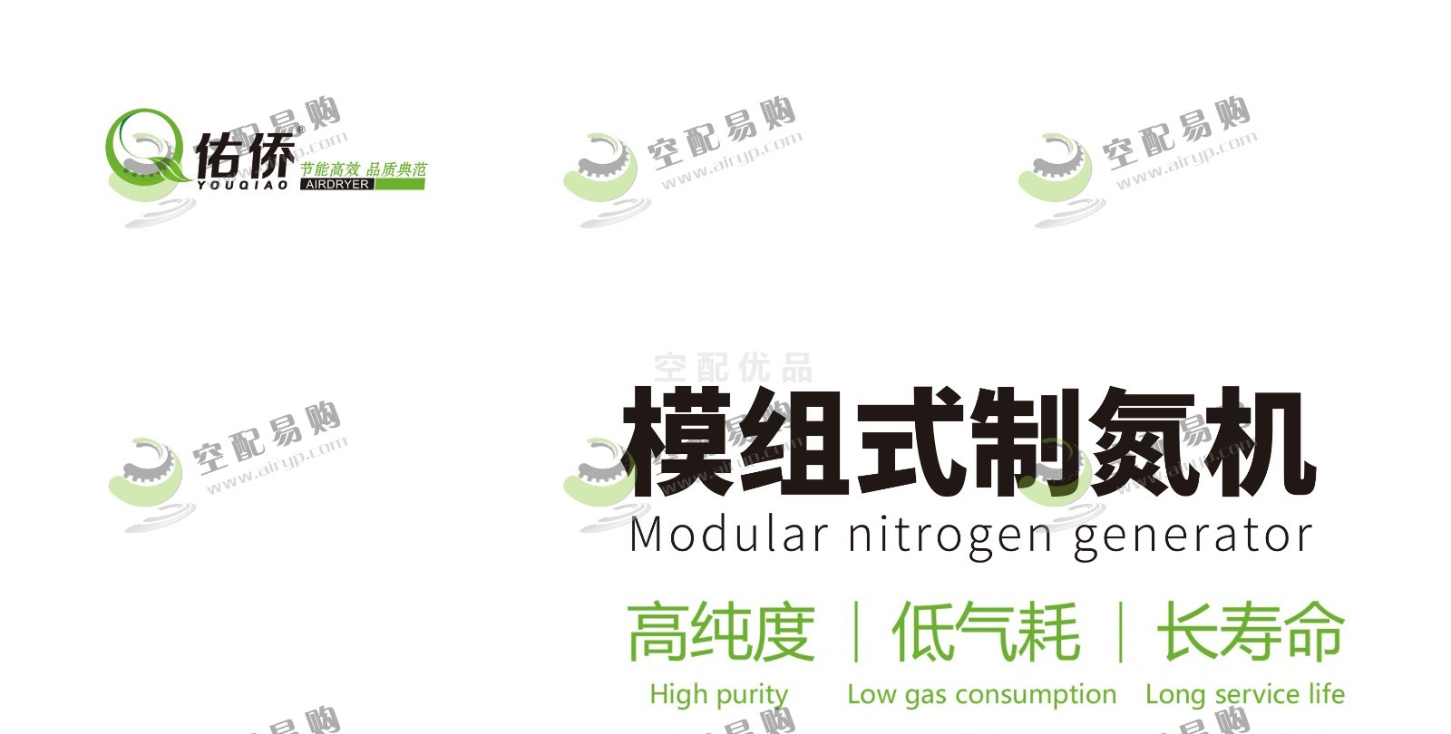 佑侨YQW-15MZ模组式制氮机纯度99.5%产气量15Nm³/H