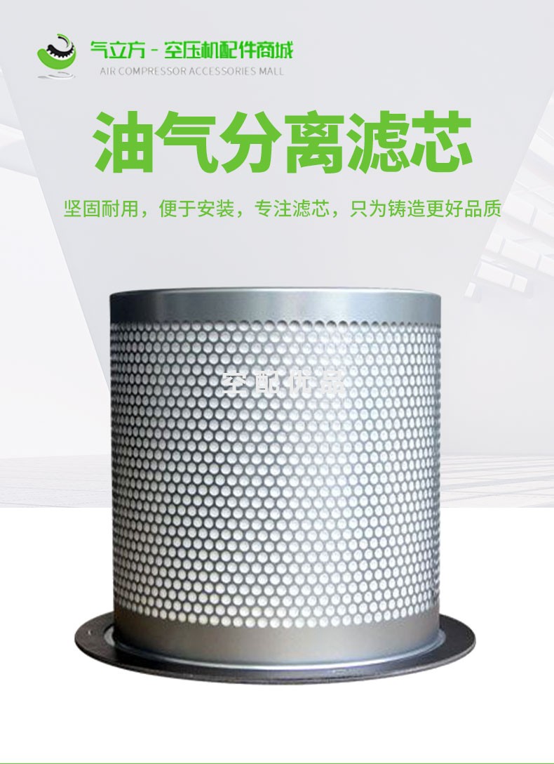 4930452131油分芯/阿特拉斯空压机油气分离器芯