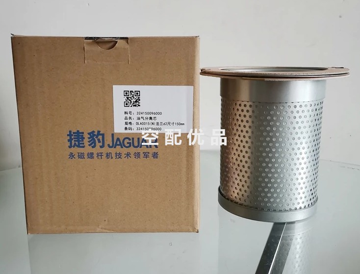 捷豹324150096000油分芯/油气分离器芯