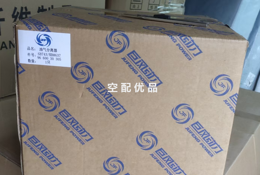 巨风9660030305/SB743/KB8637油分芯