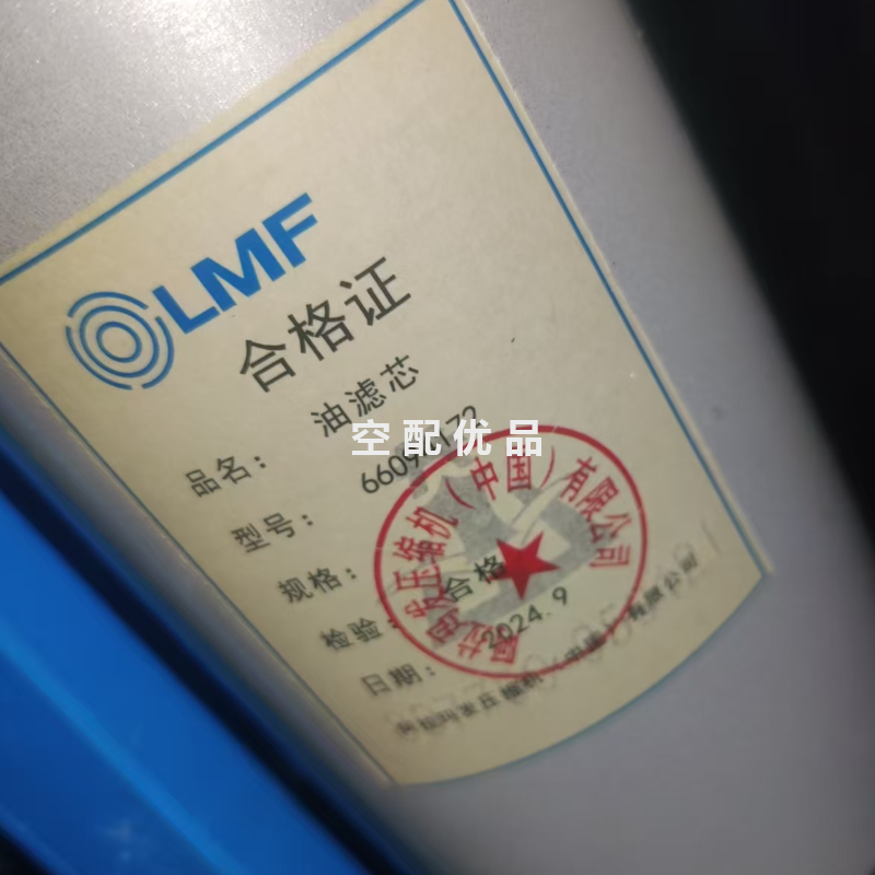 66094172油滤芯 开山开泰克BVF250原装油过滤器