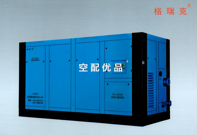 格瑞克TKLYC-110F空压机
