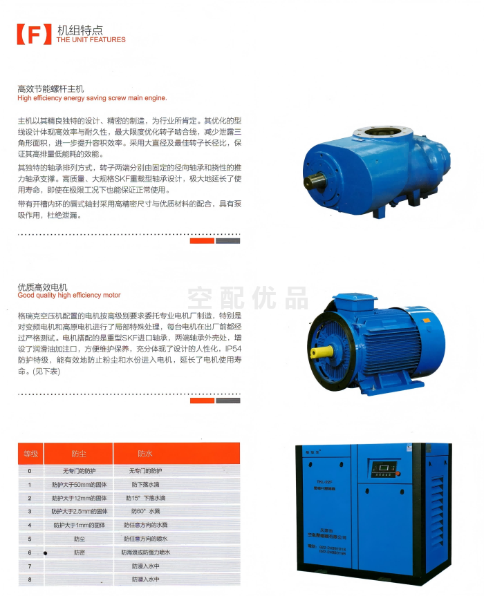 格瑞克TKL-11F单级工频螺杆空气压缩机
