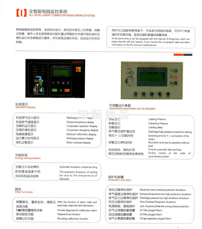 格瑞克TKL-30F-II空压机