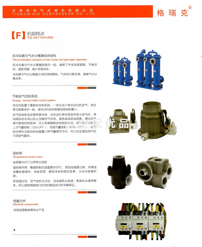 TKLYC-250F-II空压机 TKLYC-250F-II空压机