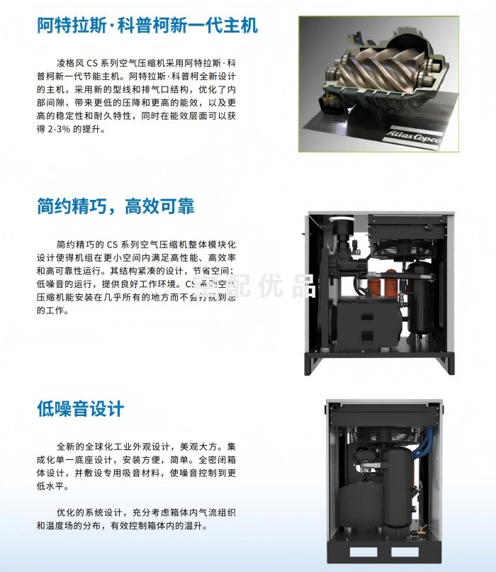 CS45工频螺杆空压机