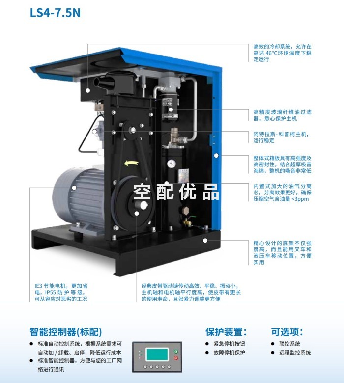 LS15工频螺杆空压机