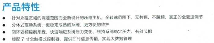 凌格风LCH30螺杆空压机