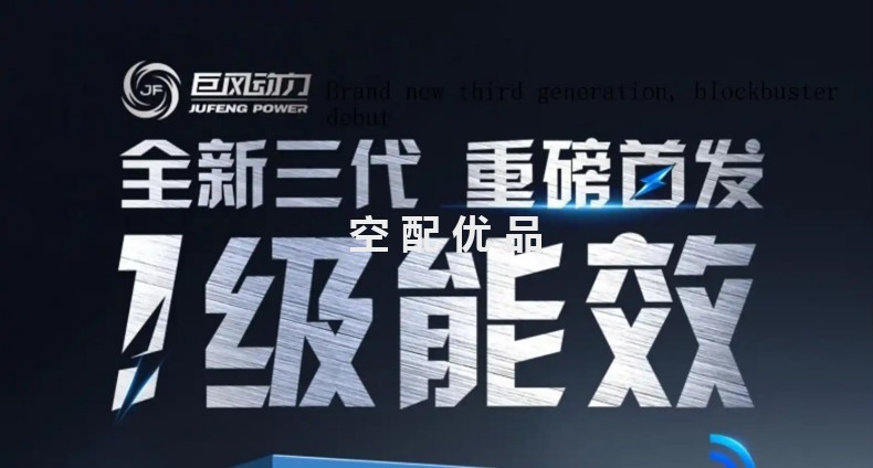 巨风JF-10AVI永磁变频油冷空压机