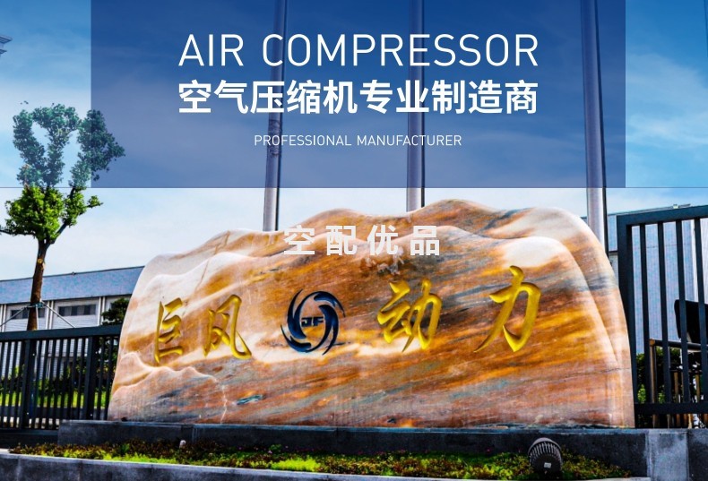巨风JF-30A空压机
