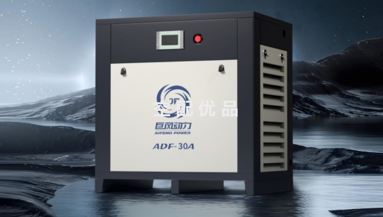 澳德风ADF-30AYM/ADF-30AY空压机