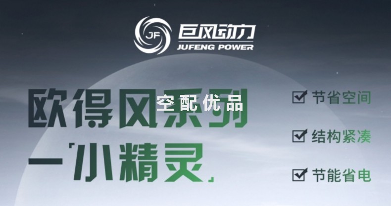 欧得风ODF-50A/ODF-50AYMS空压机