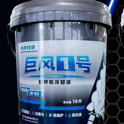 JF-S3螺杆机冷却液3000-4000小时,巨风1号半合成润滑油18L图2