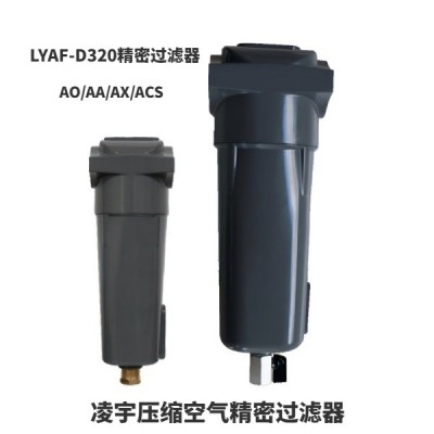 凌宇LYAF-D320AO/AA/AX/ACS精密过滤器 32立方法兰碳钢过滤器图1